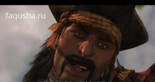 Qatil's Creed IV: Black Flag: Прохождение